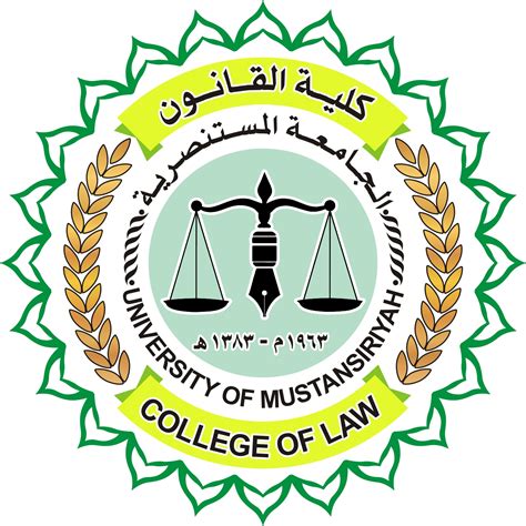 كلية القانون